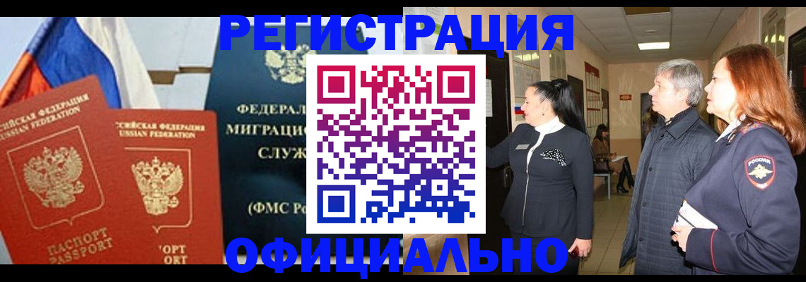 прописка 2025 в Каргополе