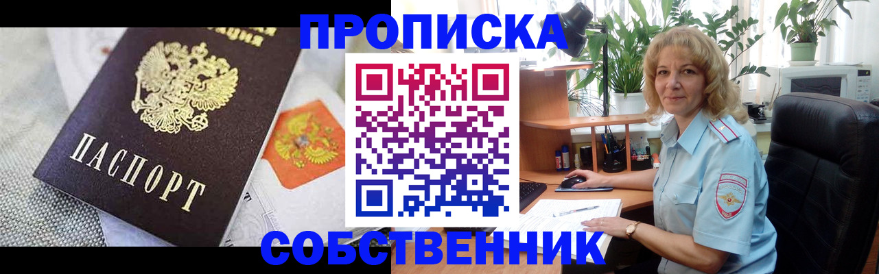 прописка иностранных граждан в Каргополе